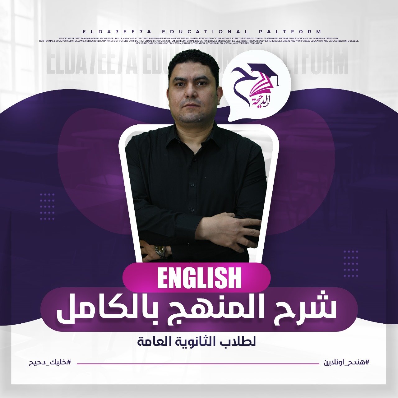 طلاب السنتر